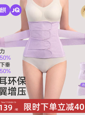 婧麒桑蚕丝润肤夏季薄款收腹带