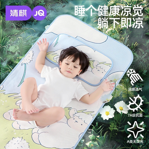 婧麒婴儿凉席豆豆席多尺寸适用