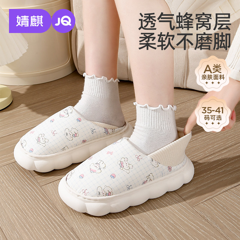 JQ婧麒月子鞋秋冬款包跟软底产后孕妇鞋居家防滑外出棉拖鞋一脚蹬