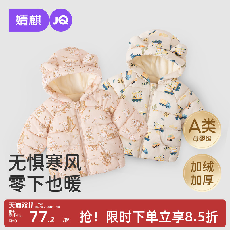 婧麒宝宝棉服2025冬装新款男童女童加厚棉袄儿童加绒棉衣厚外套