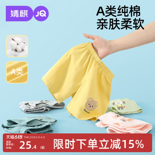 婧麒宝宝防蚊裤儿童短裤夏男童夏装夏季女童灯笼裤纯棉空调裤薄款