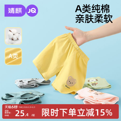 婧麒宝宝防蚊裤儿童短裤夏男童