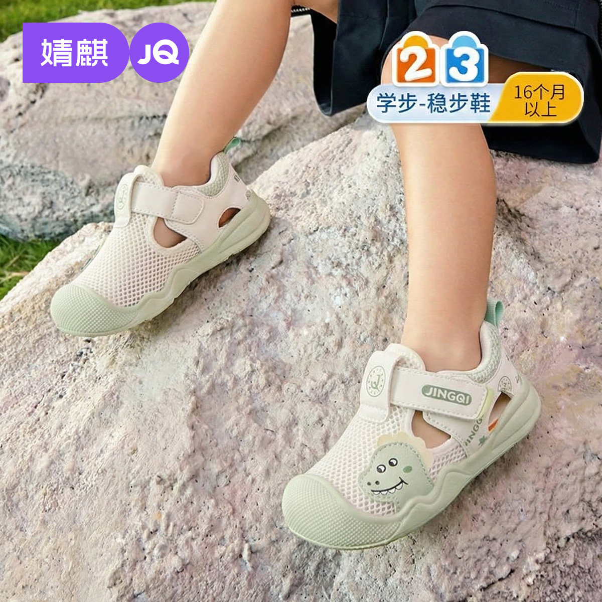 婧麒童鞋春夏网面软底儿童运动鞋男女童轻便跑步鞋网面透气凉鞋