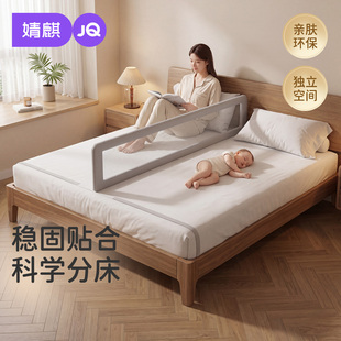 婧麒床围栏宝宝防压隔板床中防护栏婴儿防摔中间挡板儿童分床神器