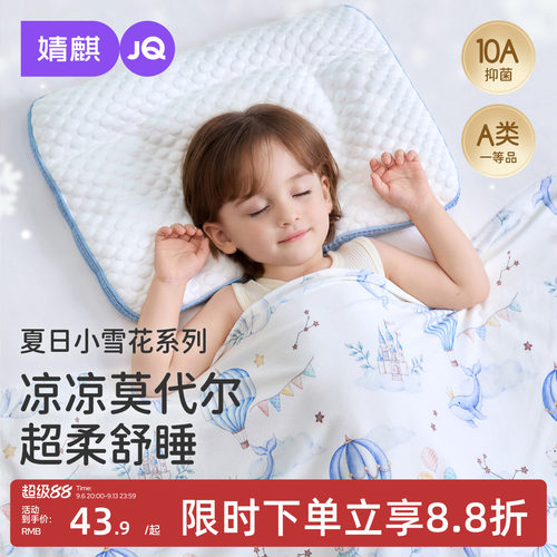婧麒婴儿盖毯宝宝夏季莫代尔冰丝毯新生儿童