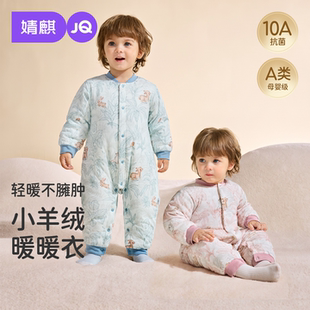 JQ婧麒婴儿衣服秋冬宝宝恒温新生连体衣保暖棉衣加厚夹棉哈衣冬装