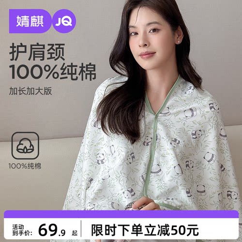 婧麒纯棉月子披肩长款产后夏斗篷防风孕妇哺乳护肩颈椎坎肩空调房