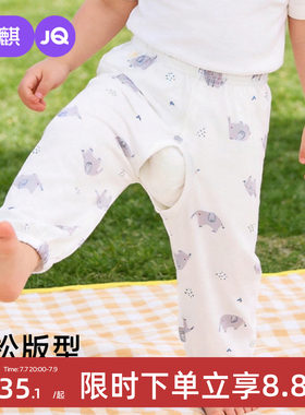 婧麒夏季纯棉薄款宝宝防蚊开裆裤