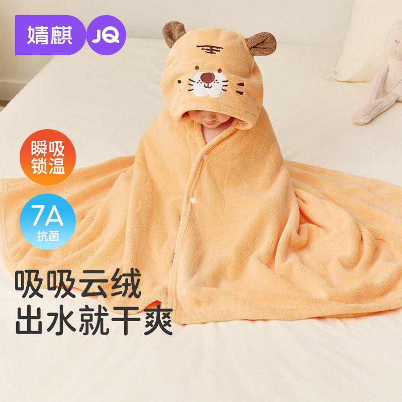 JQ婧麒婴儿浴巾儿童斗篷可穿式带帽男女童新生吸水毛巾冬浴袍宝宝