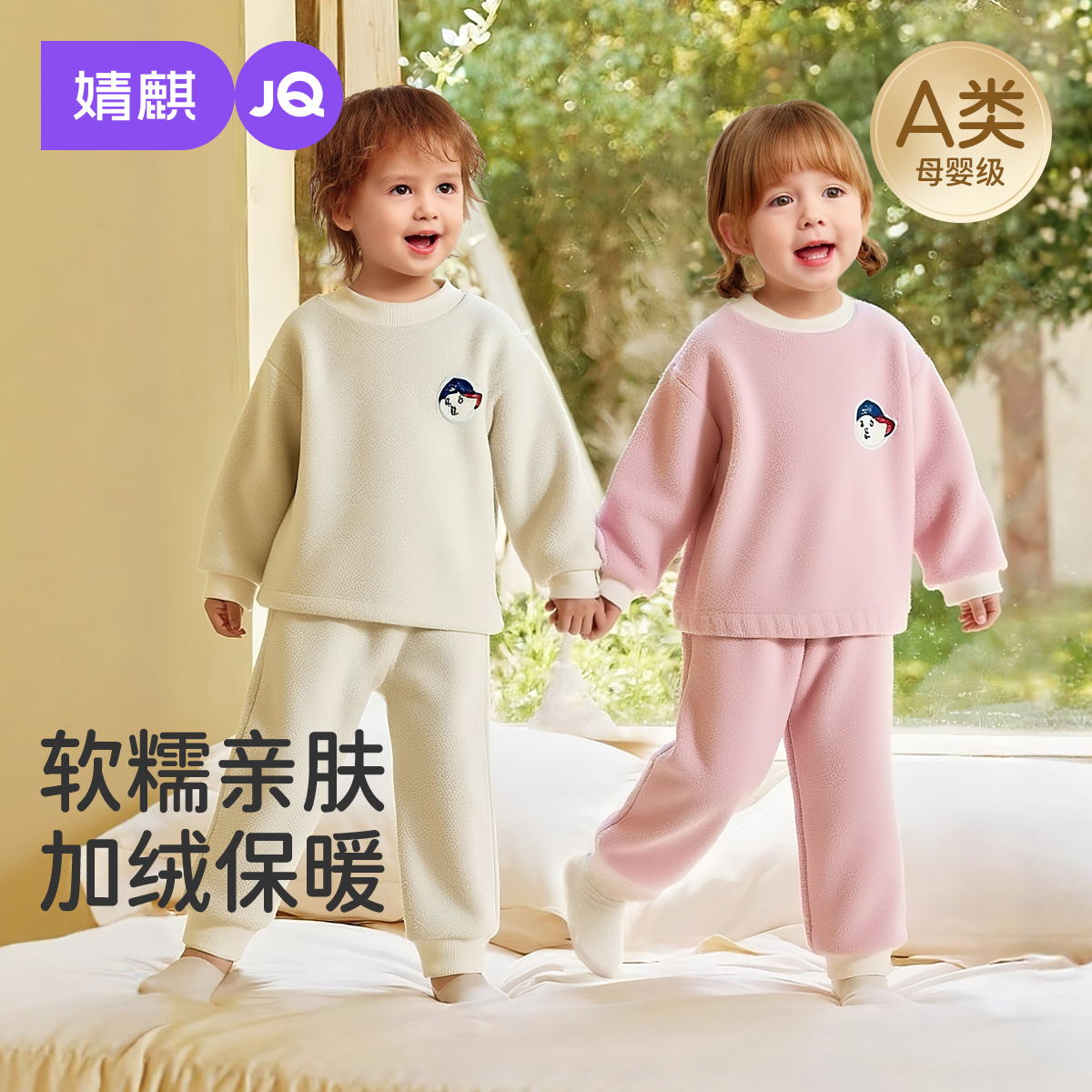 【小暖云】婧麒宝宝睡衣双面绒冬