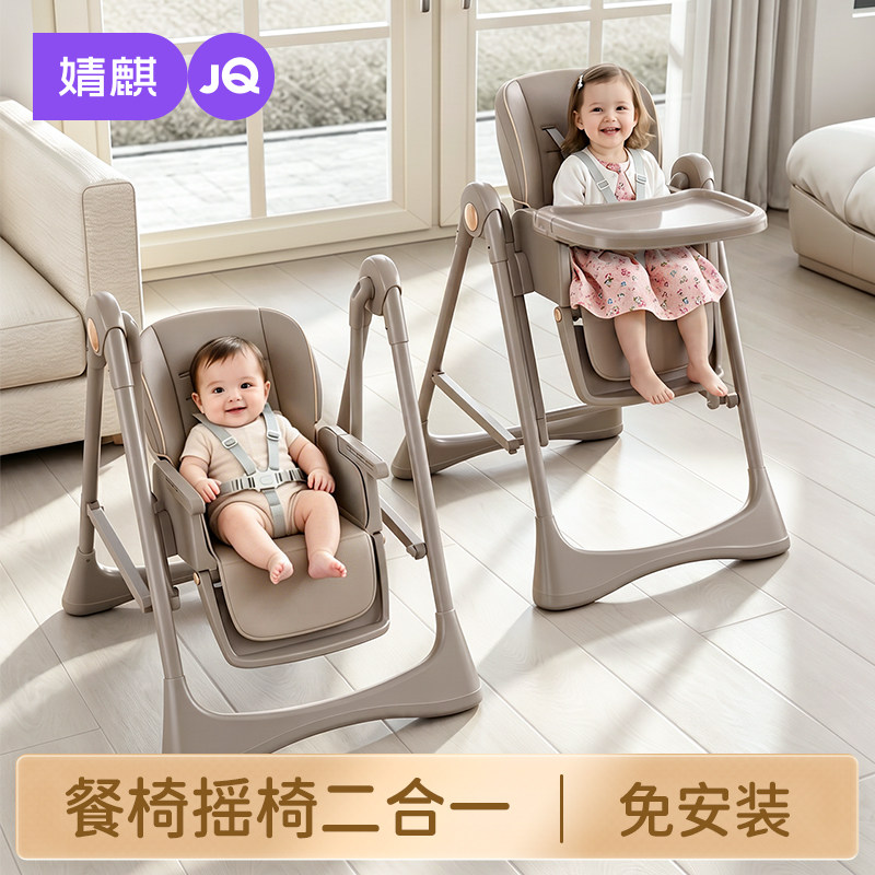 婧麒宝宝餐椅多功能可折叠家用便携婴儿吃饭餐桌座椅儿童宝宝椅