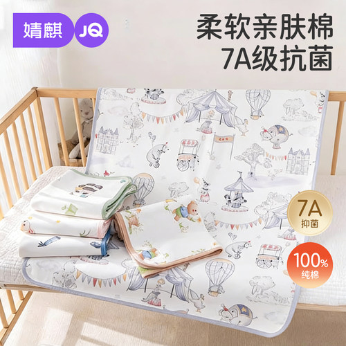 婧麒隔尿垫防水可水洗防漏姨妈垫