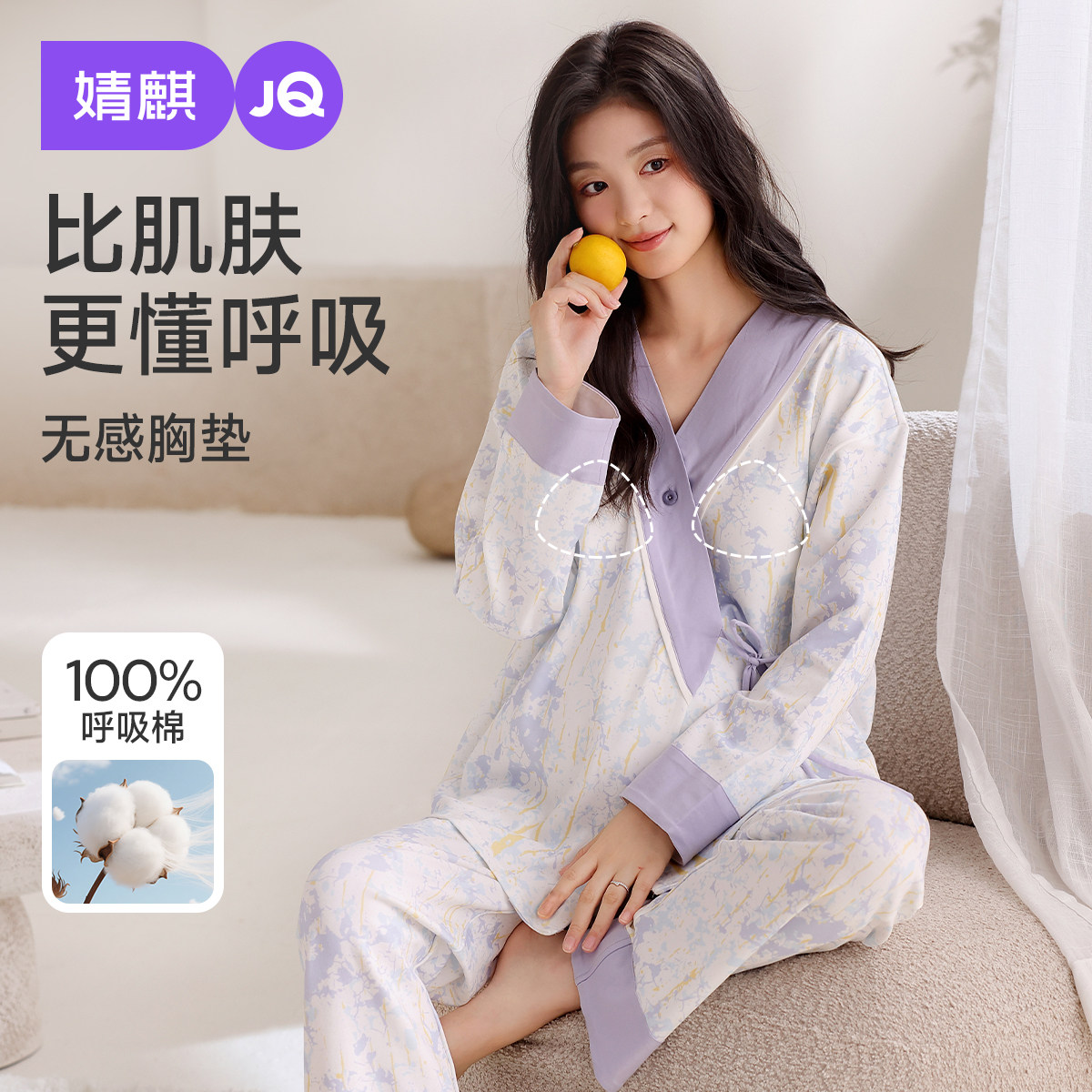 婧麒孕妇睡衣月子服纯棉产后十月份哺乳产妇怀孕期待产家居服套装