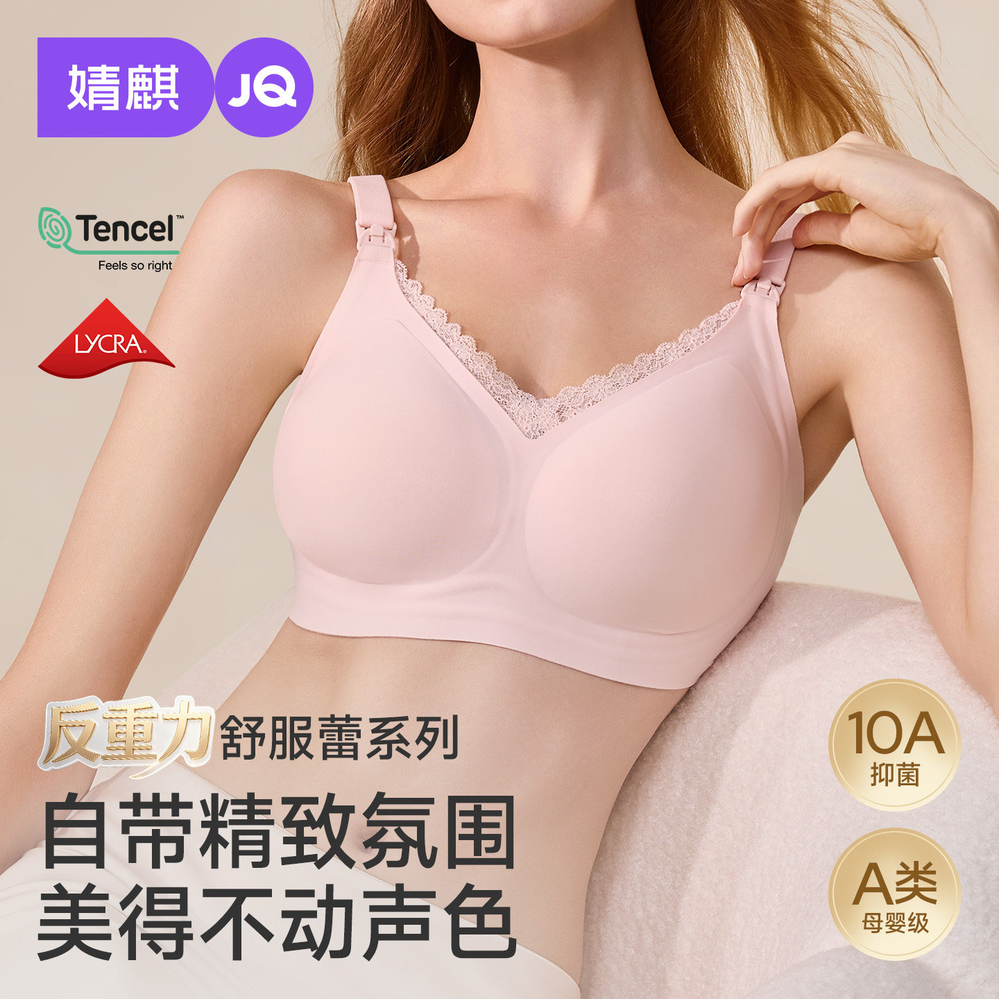 JQ婧麒哺乳内衣反重力聚拢防下垂怀孕专用喂奶防溢乳蕾丝孕妇文胸