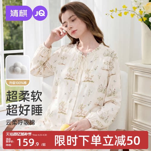 婧麒月子服纯棉产后春夏季孕妇睡衣哺乳产妇待产怀孕期家居服套装