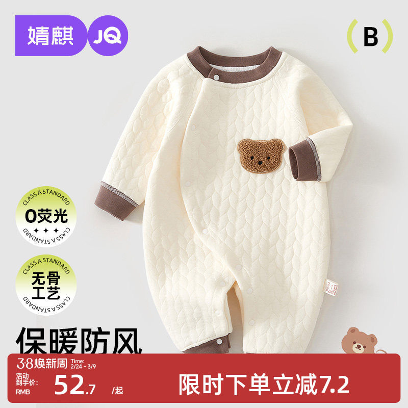 婧麒新生夹棉连体衣婴儿初生秋冬小月龄宝宝外出保暖衣服哈衣爬服