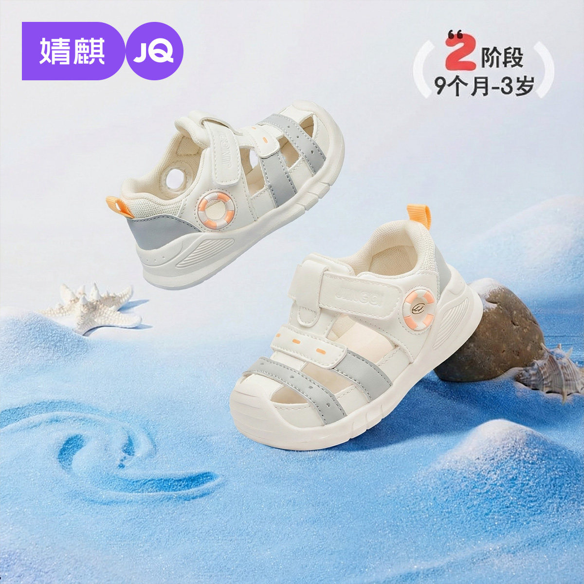 婧麒机能鞋26年夏季新款男女童鞋婴儿鞋宝宝鞋子步前凉鞋镂空款,童鞋/婴儿鞋/亲子鞋,婴儿步前鞋/袜鞋,淘宝优惠券,粉丝福利购,淘宝优惠卷