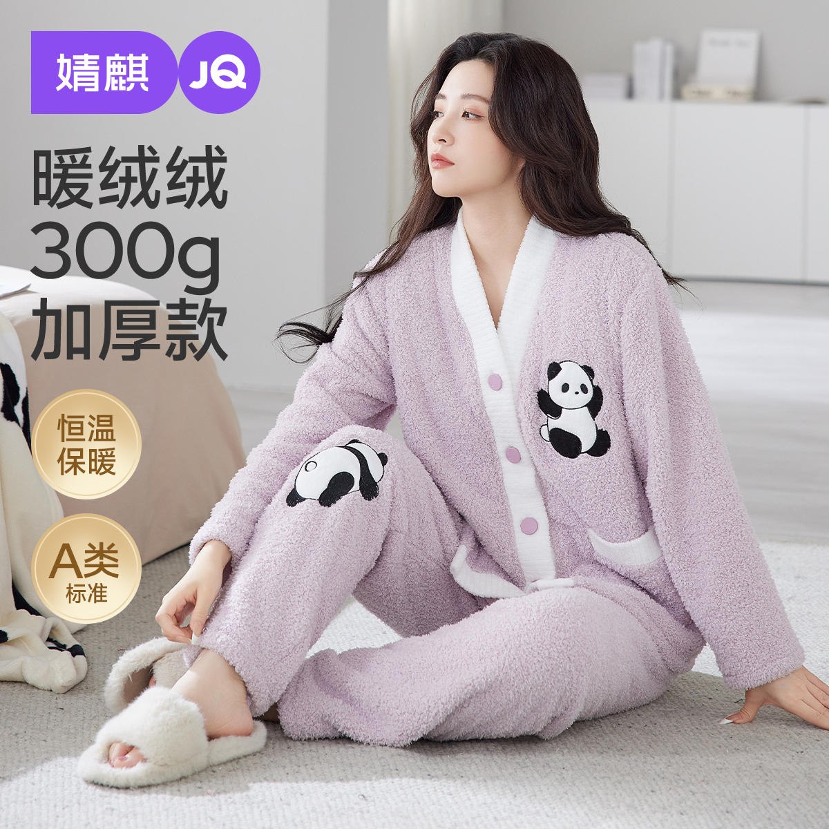 婧麒月子服孕妇睡衣冬季产后加厚哺乳待产妇怀孕期家居服喂奶套装