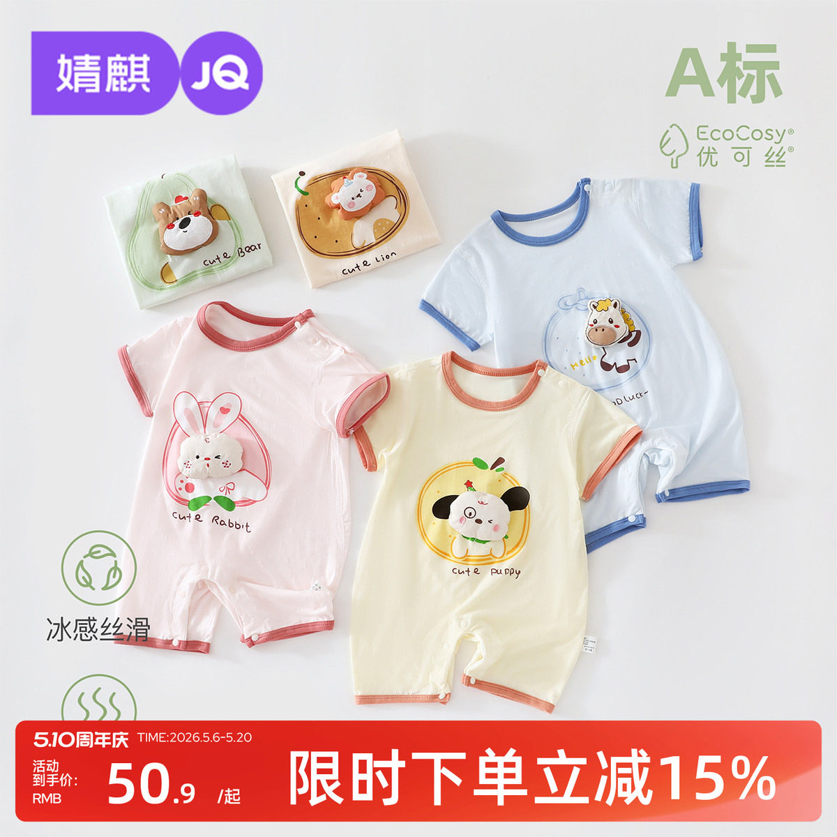 婧麒新生婴儿夏季衣服薄款空调服宝宝连体衣哈衣婴幼儿居家爬爬服
