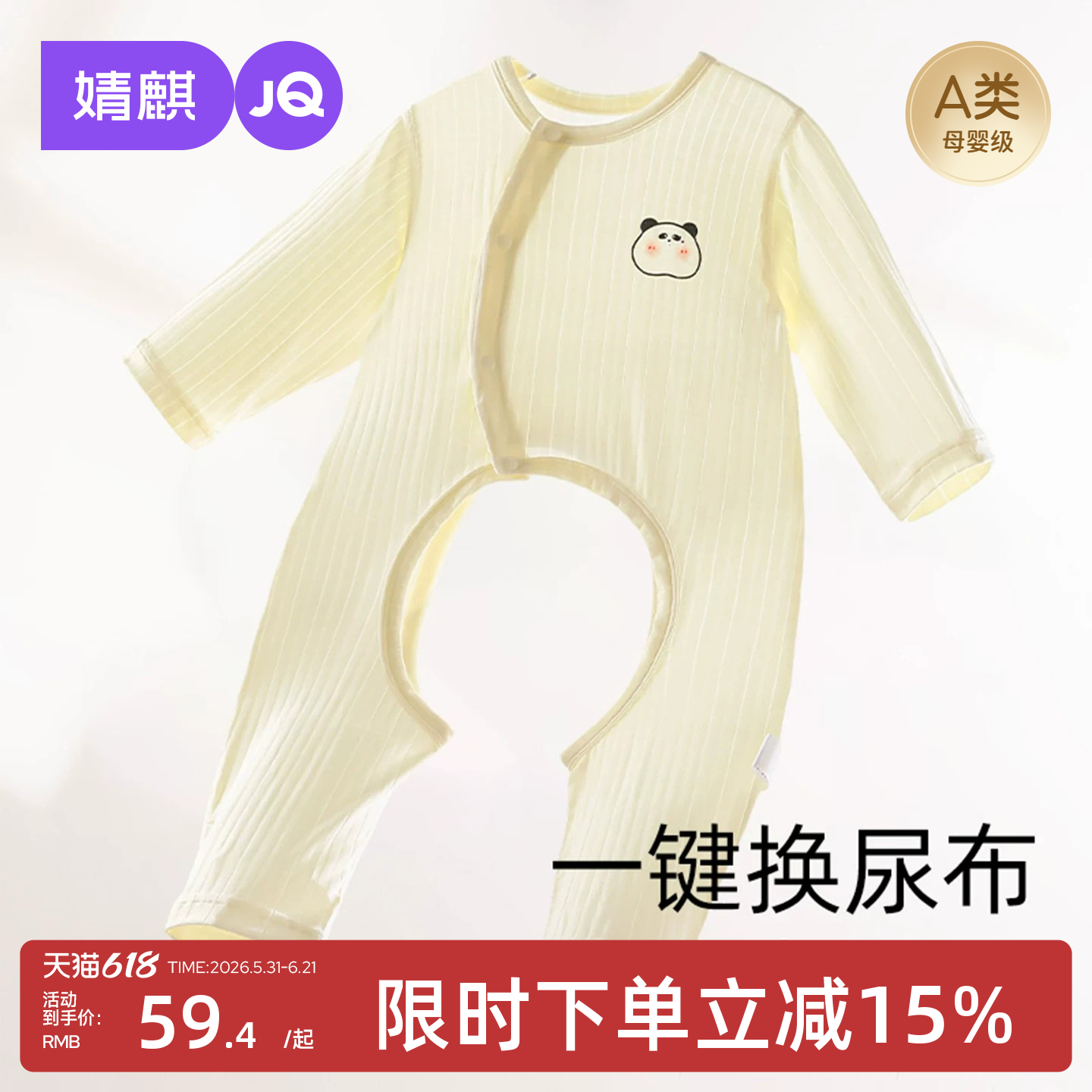 婧麒婴儿开档连体衣夏季凉感薄款宝宝长袖空调服睡衣新生爬服衣服