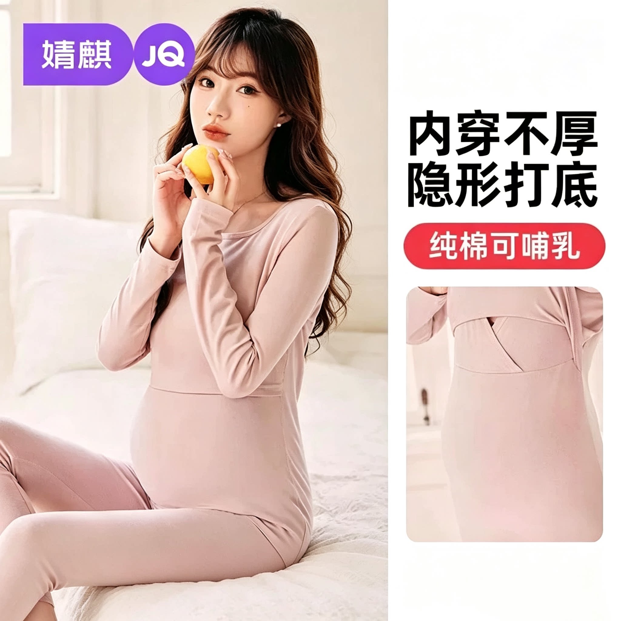婧麒哺乳秋衣孕妇保暖内衣秋裤套装睡衣纯棉产后喂奶待产月子服冬