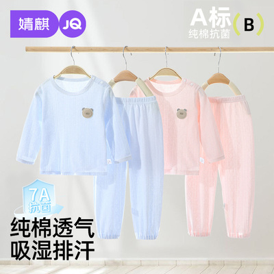 婧麒儿童睡衣纯棉a类家居服套装