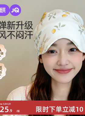 婧麒月子帽春夏薄款纯棉产妇帽月子发带防风护额大头围帽子四季款