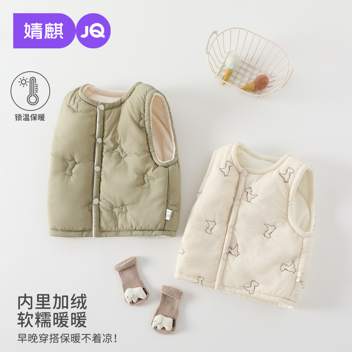 婧麒婴儿马甲宝宝秋冬季加绒衣服