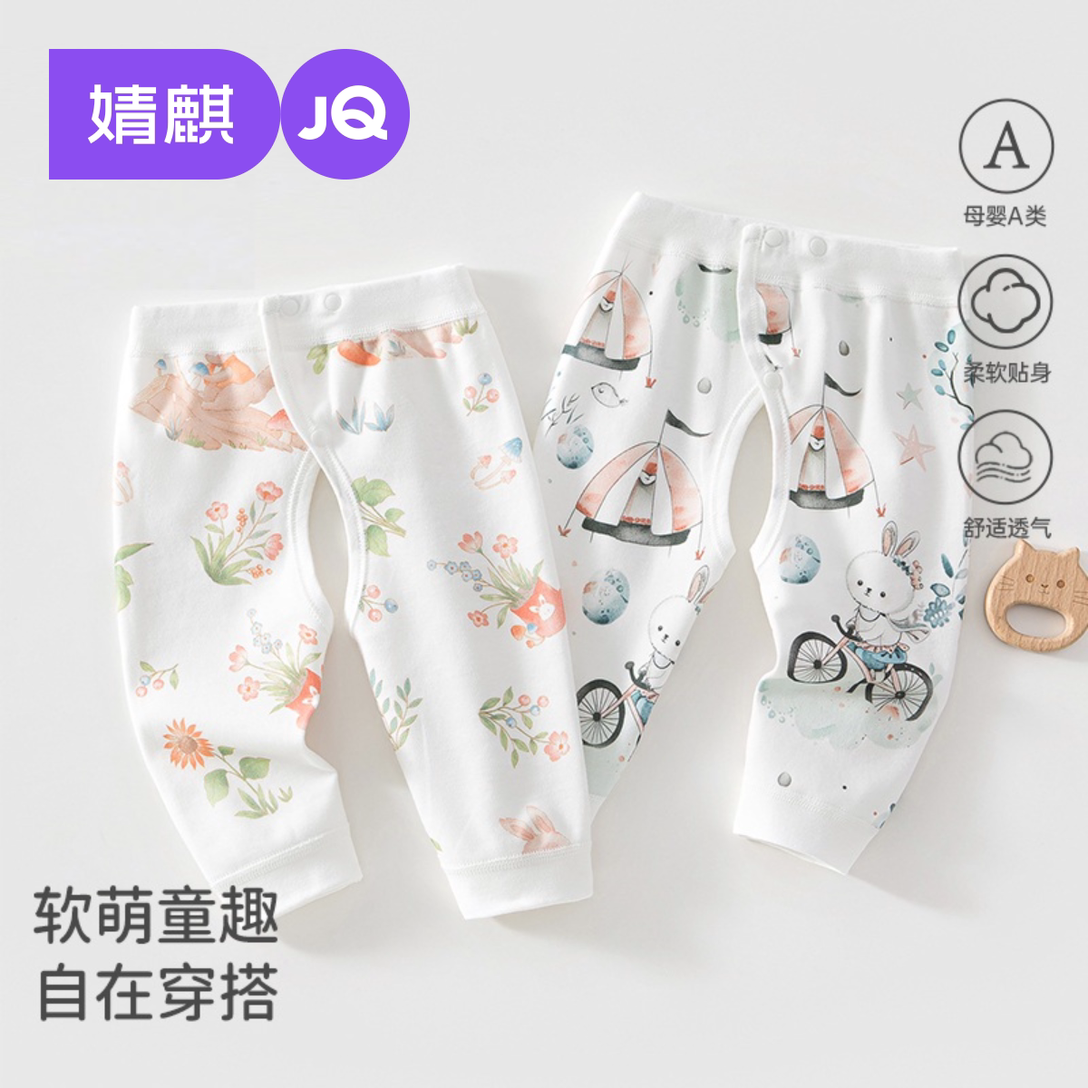 JQ婧麒宝宝春秋薄款纯棉开裆裤图片