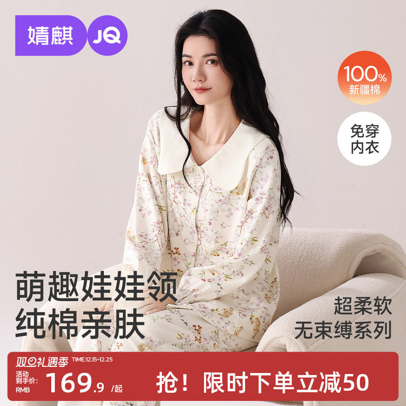 婧麒月子服纯棉产后全棉吸汗冬孕妇睡衣带胸垫哺乳喂奶家居服套装