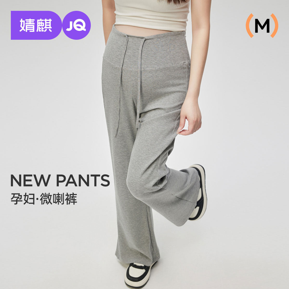 婧麒孕妇裤夏季小个子外穿休闲微喇裤不勒肚子薄款无托腹长裤女装