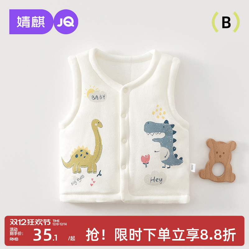 婧麒婴儿夹棉马甲春秋冬季加厚保暖a类纯棉背心新生宝宝冬装坎肩