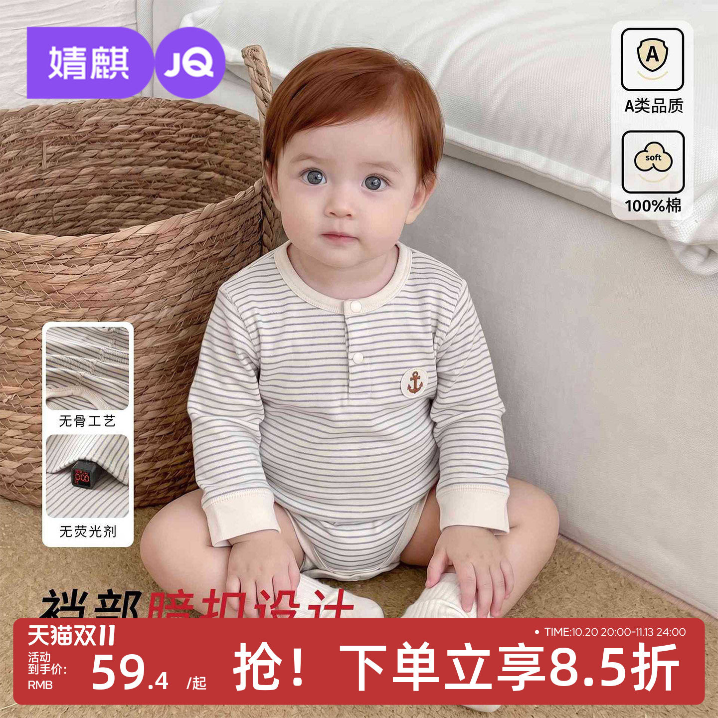 JQ婧麒婴儿包屁衣秋季条纹哈衣洋气新生儿三角包屁衣服宝宝爬爬服