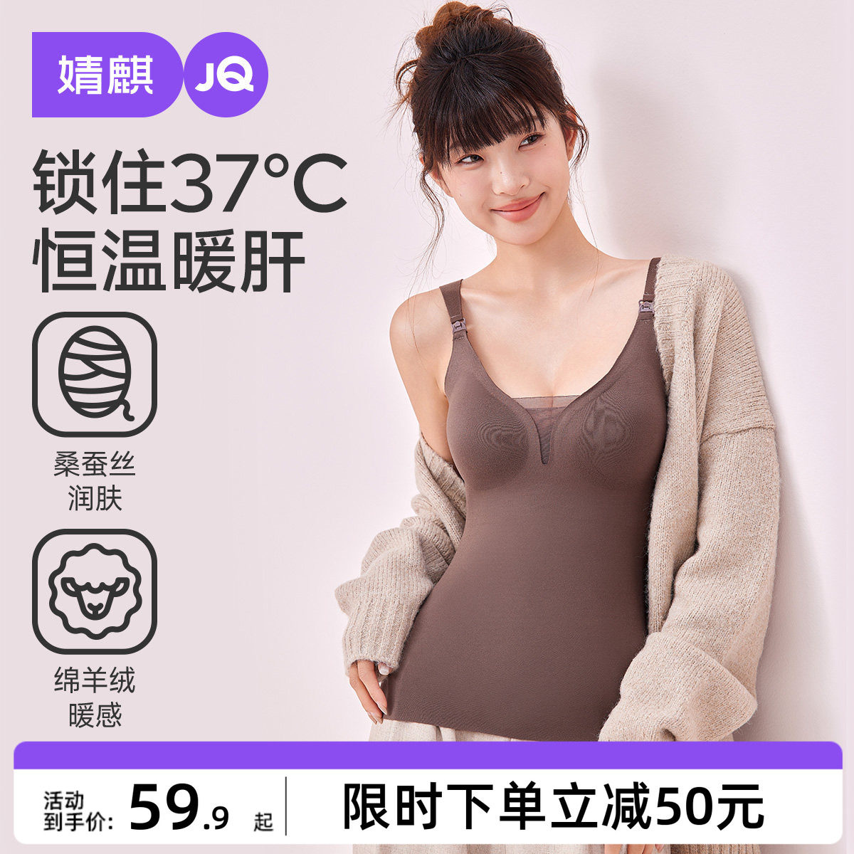 婧麒哺乳背心秋冬孕妇免穿文胸喂奶遮挡可外穿产后带胸垫保暖吊带