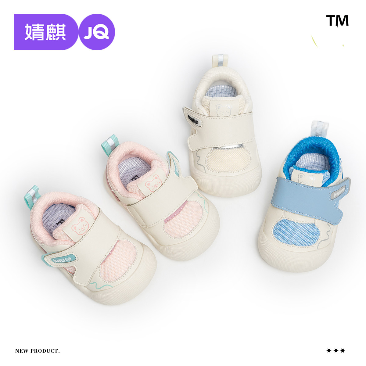 婧麒宝宝学步鞋2026春秋新款室内鞋婴儿鞋幼儿园软底防滑机能鞋子