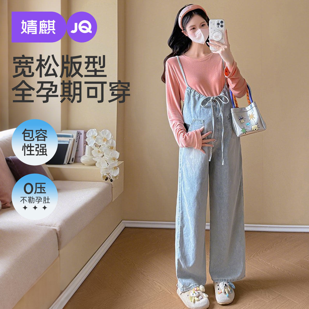 婧麒孕妇背带裤不勒肚子牛仔阔腿裤春秋2025新款外穿小个子孕妇装,孕妇装/孕产妇用品/营养,孕妇休闲裤,淘宝优惠券,粉丝福利购,淘宝优惠卷