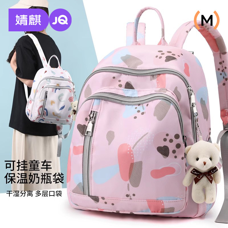 婧麒妈咪包小容量母婴包宝妈带娃外出背包休闲双肩包新款干湿分离