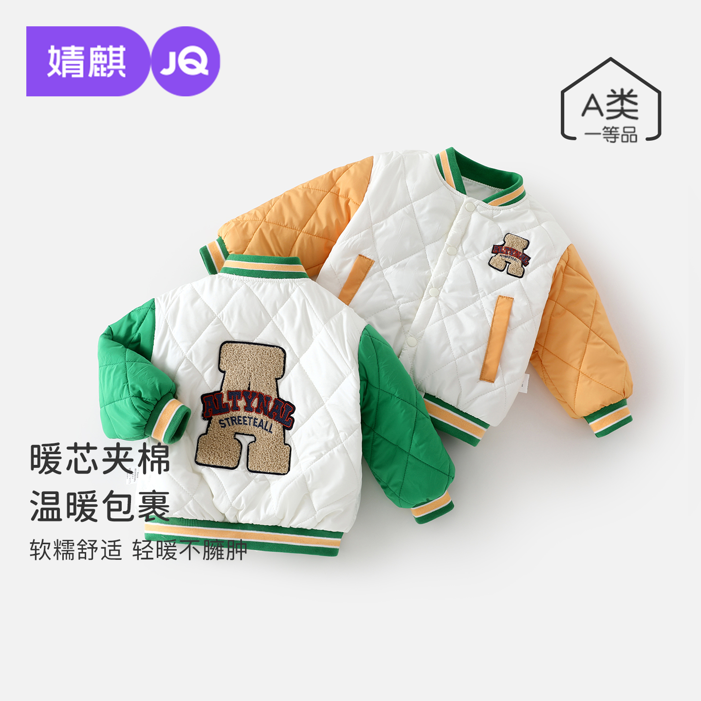 婧麒宝宝外套秋冬装婴儿棉服夹克