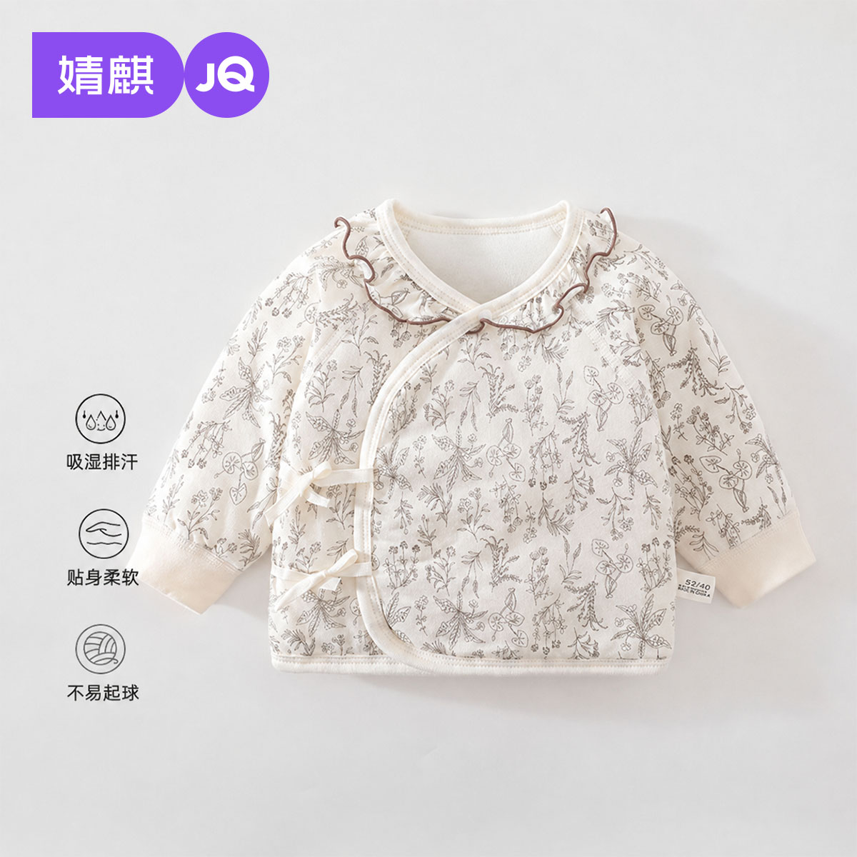 JQ婧麒婴儿衣服冬装宝宝半背衣