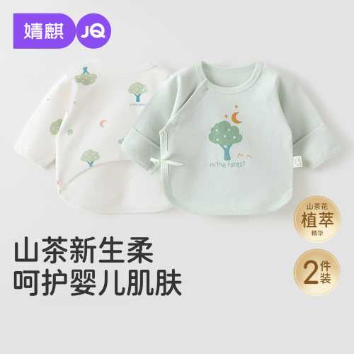 JQ婧麒婴儿山茶花半背衣柔润低敏