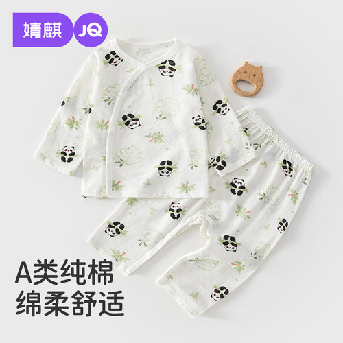 JQ婧麒分体夏季纯棉分体套装