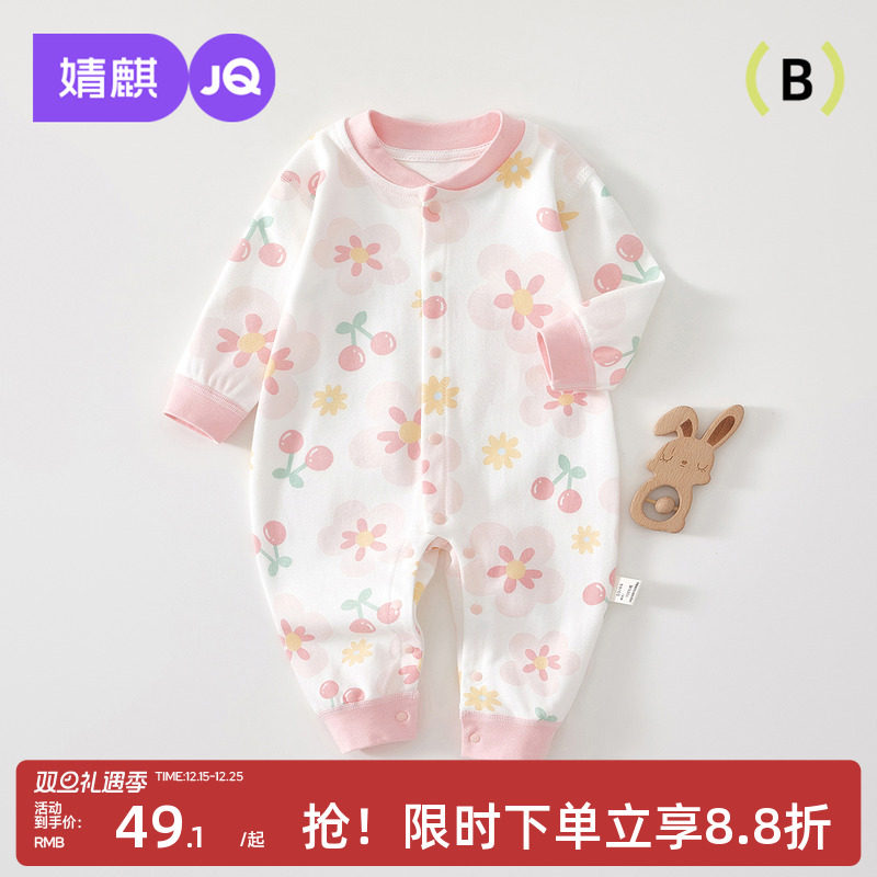 婧麒婴儿连体衣春秋款纯棉哈衣小月龄女宝宝打底衣服a类春装爬服