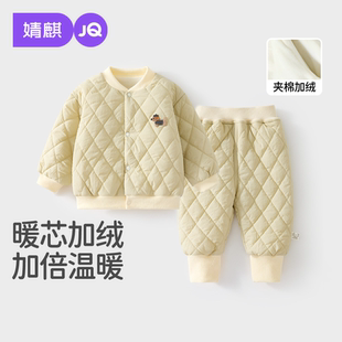婧麒宝宝棉服套装秋冬装婴儿保暖加绒分体夹棉衣服儿童棉衣棉裤