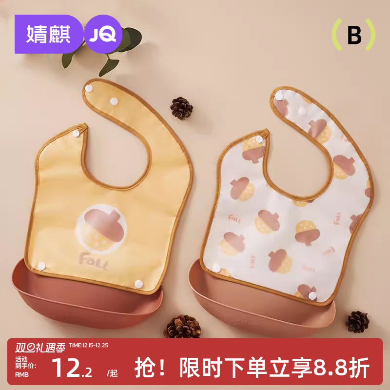 婧麒宝宝吃饭围兜防水围嘴儿童硅胶超软食饭兜婴儿防脏口水兜辅食