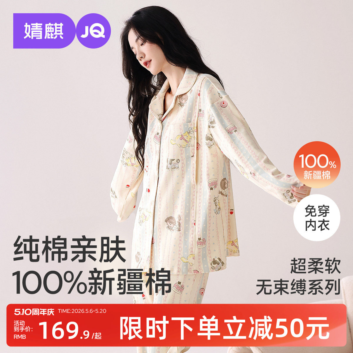 婧麒月子服夏薄款孕妇产后纯棉全棉哺乳睡衣产妇带胸垫喂奶家居服