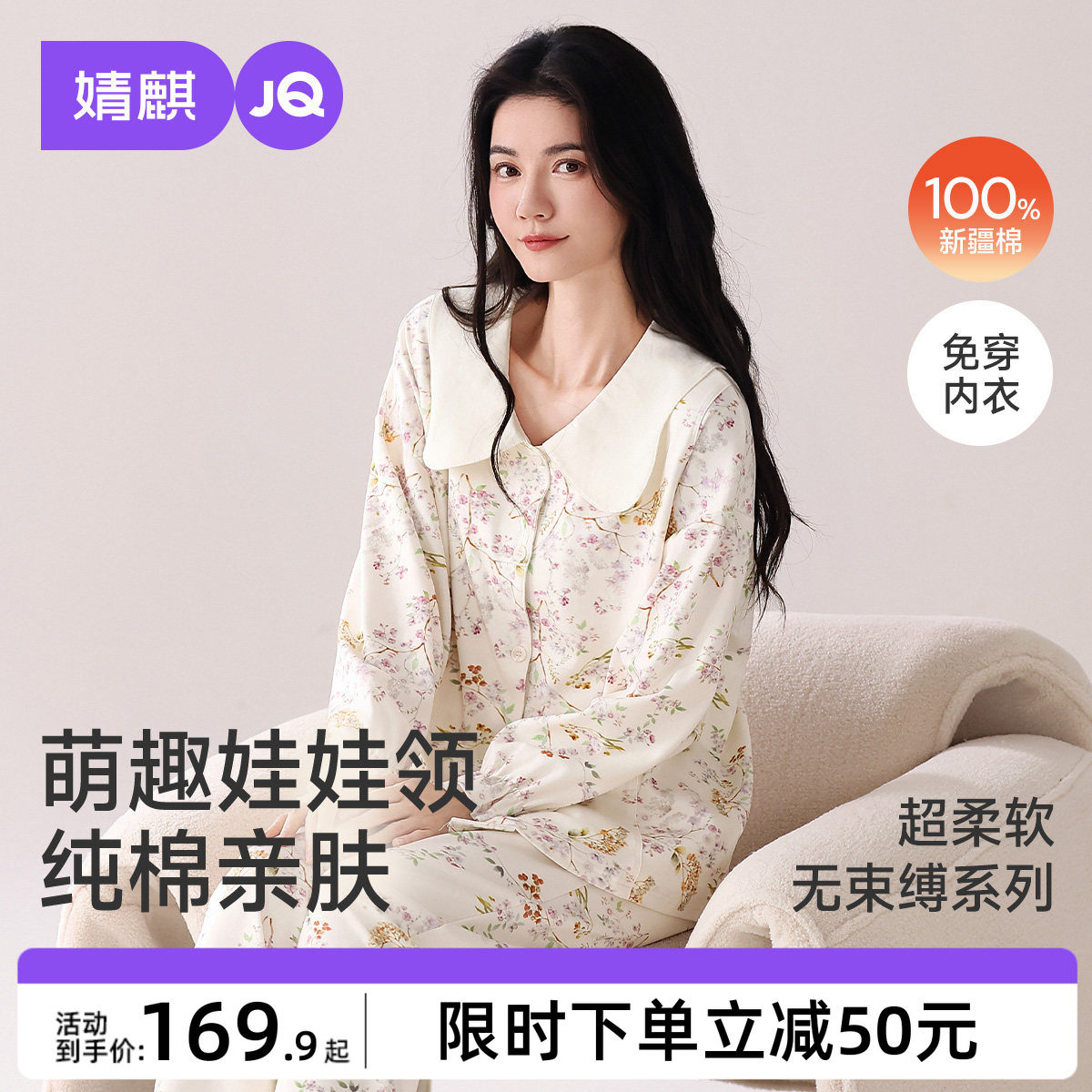 婧麒月子服纯棉产后全棉吸汗冬孕妇睡衣带胸垫哺乳喂奶家居服套装