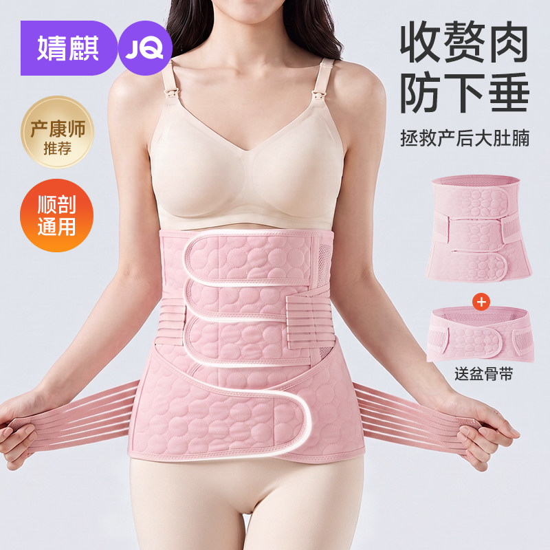 婧麒产后收腹束腰带女塑身束缚强图片