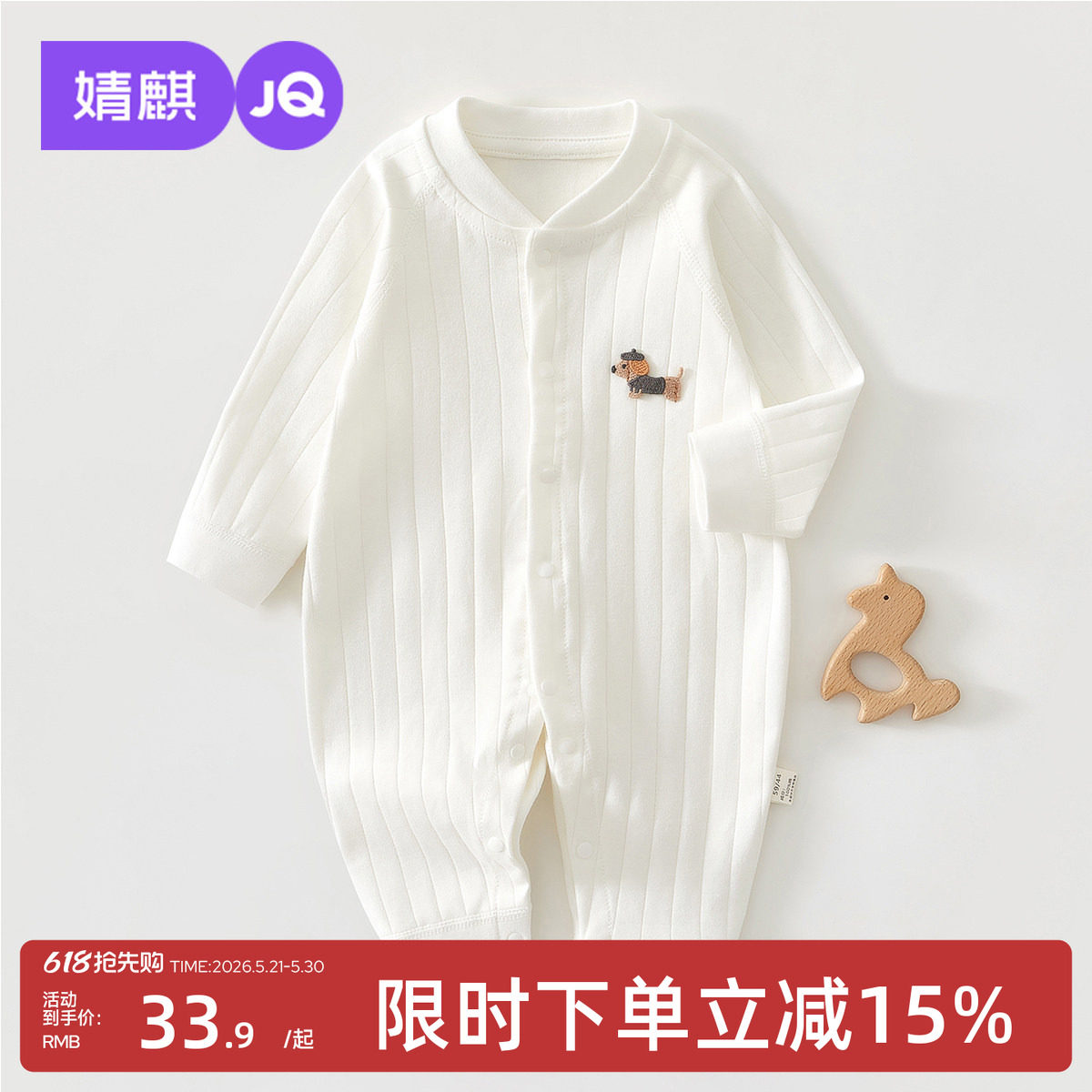 婧麒婴儿衣服春秋装连体衣小月龄纯棉宝宝爬服新生儿哈衣长袖超萌