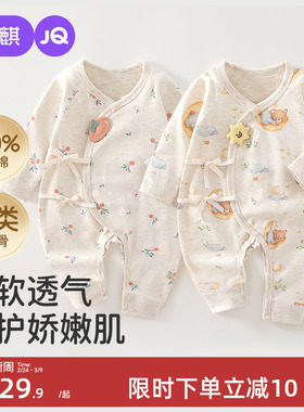 婧麒新生婴儿衣服春秋连体衣婴幼儿纯棉长袖52码小月龄宝宝蝴蝶衣