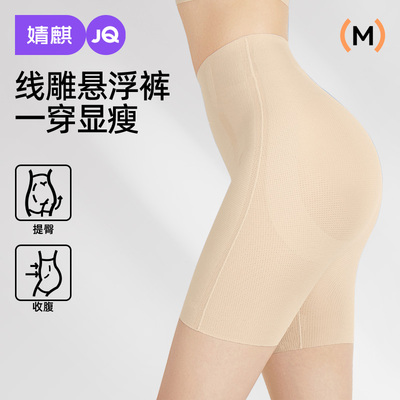 婧麒收腹提臀裤强力收小肚子